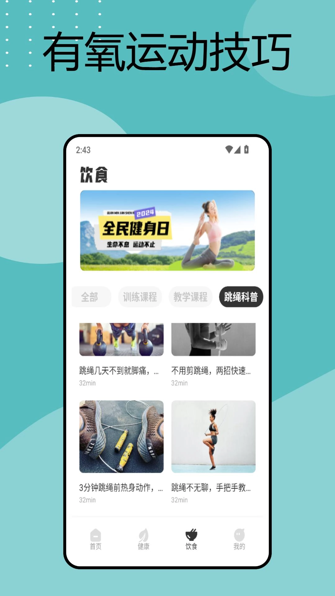 手机电子秤手机版