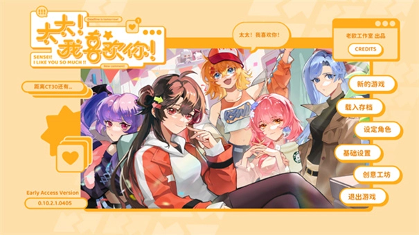 太太我喜欢你测试版图3