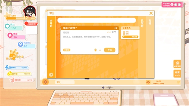 太太我喜欢你测试版图2