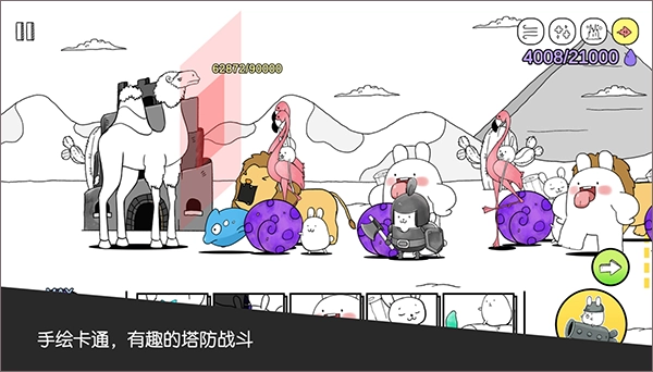 战斗吧兔子正版图1