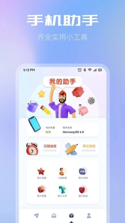 wifi共享文件传输