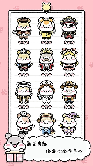 宠物物语中文版图1