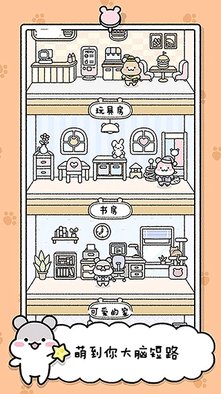 宠物物语中文版图2