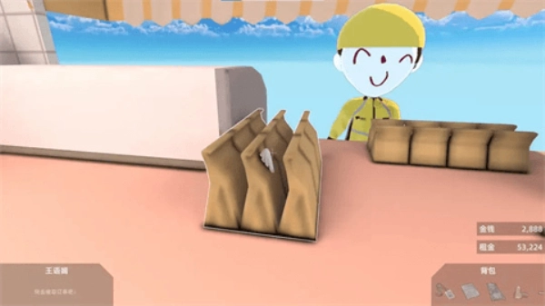 有病才能当牛马国际版图5