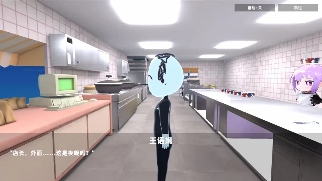 有病才能当牛马中文版图3