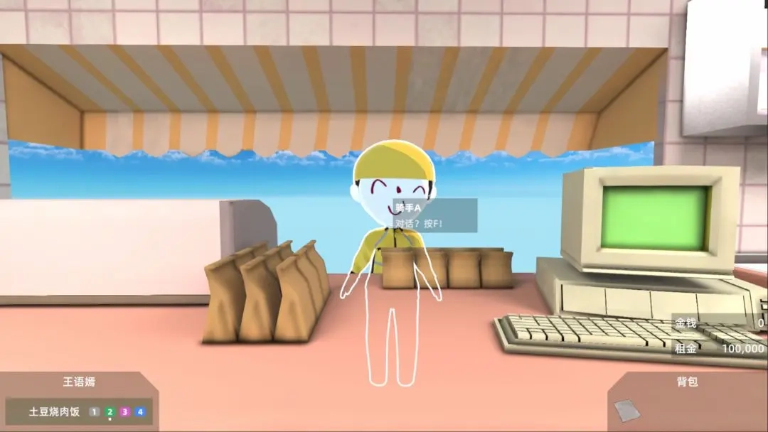 有病才能当牛马中文版图2