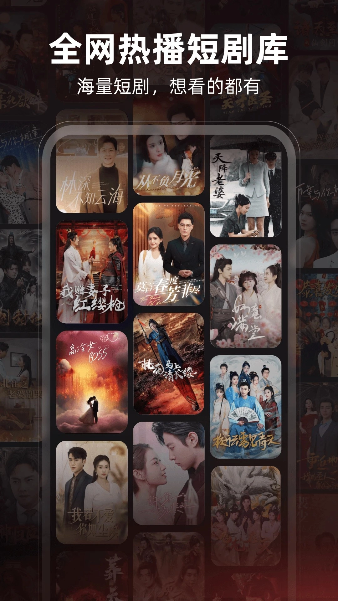 松果短剧安卓版3