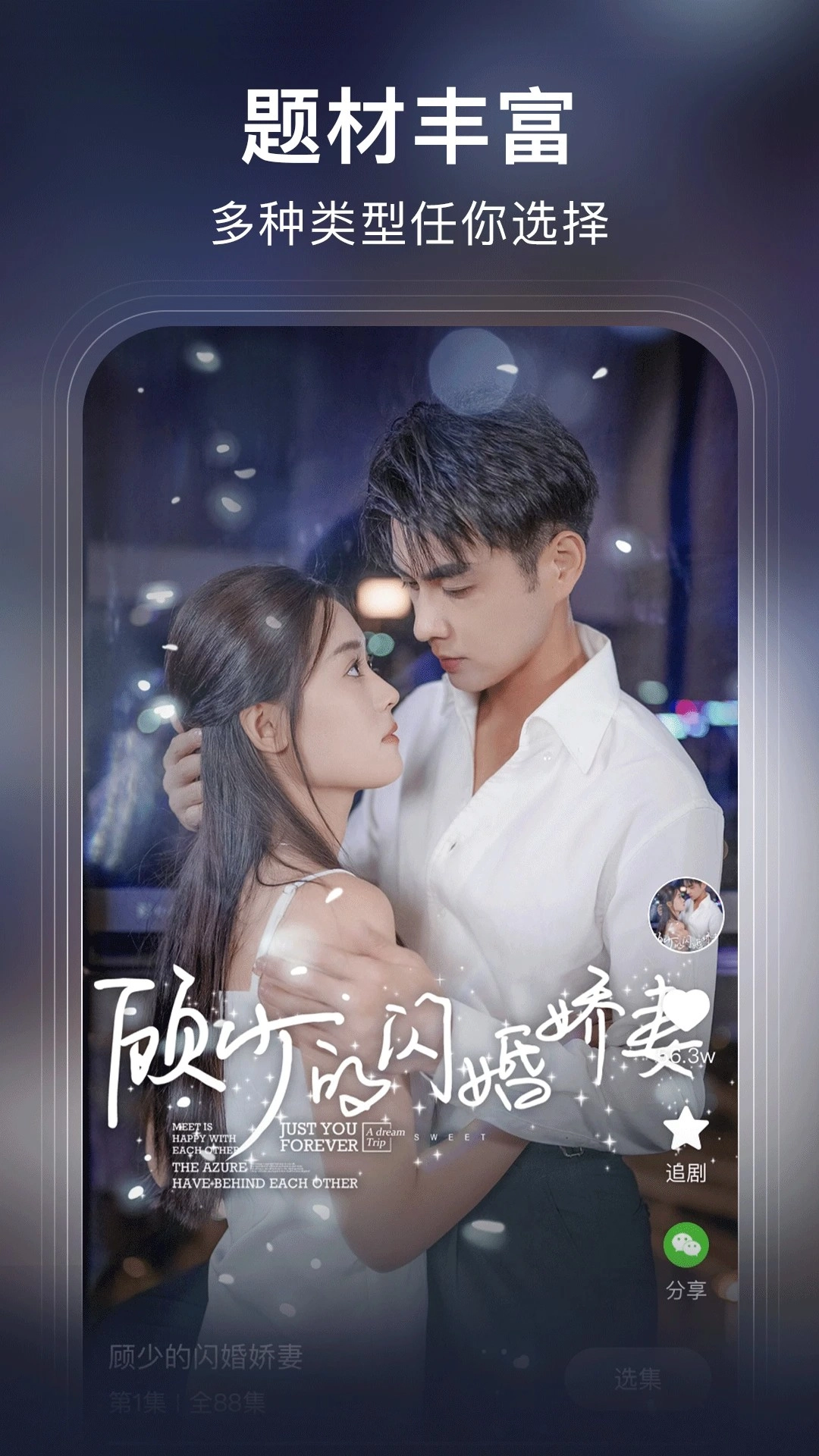 松果短剧安卓版1