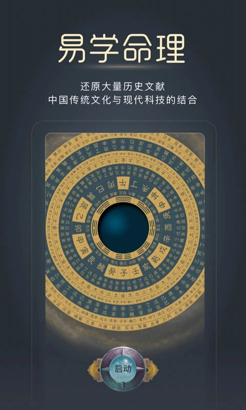 经脉宝官方正版图3