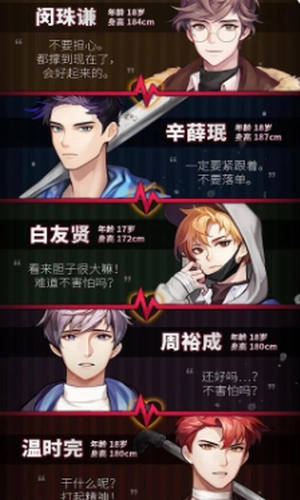 危險的家伙們-截圖3