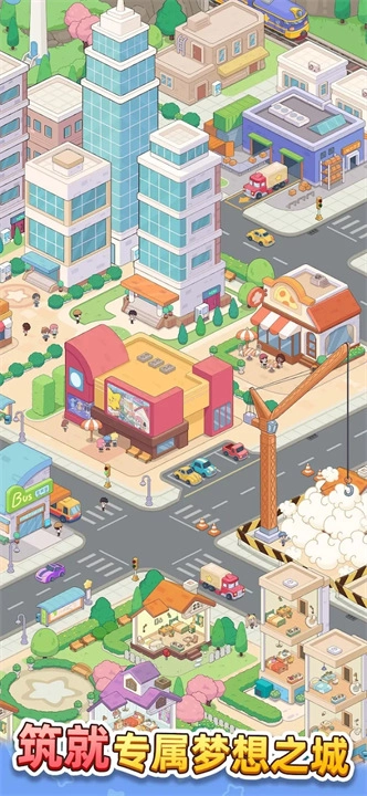 幸福都市市长模拟器存档版图2
