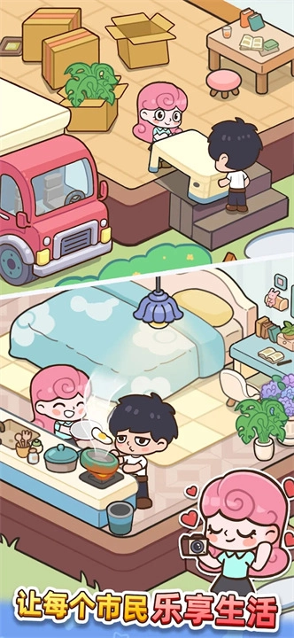 幸福都市市长模拟器存档版图3