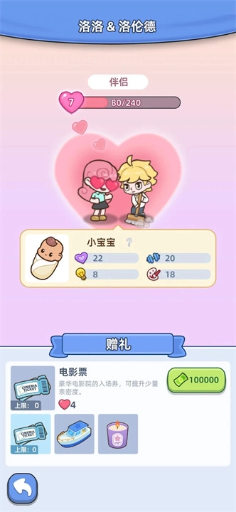 幸福都市市长模拟器存档版图5