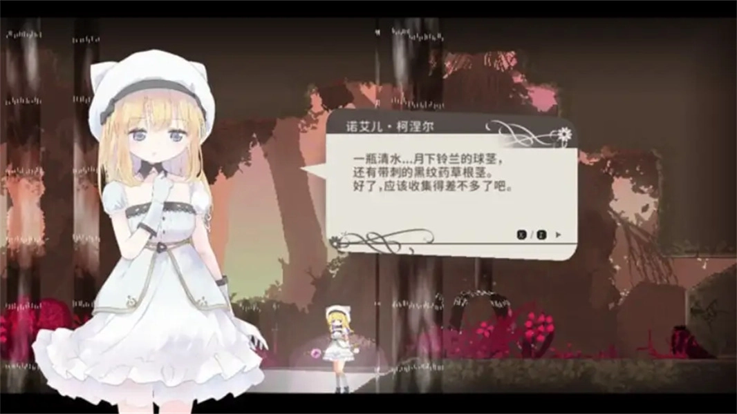 爱丽丝的摇篮中文版(2)