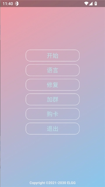 county防闪器测试版图2