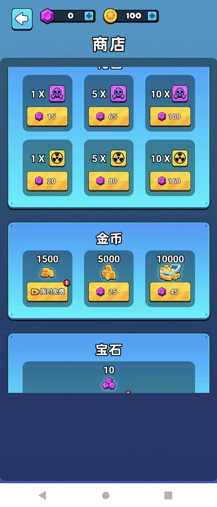 大戰(zhàn)馬桶怪截圖0