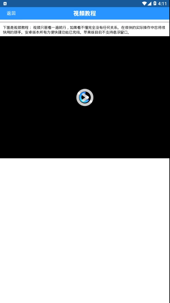 白头鹰网络兼职截图1