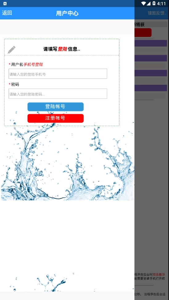 白头鹰网络兼职截图0