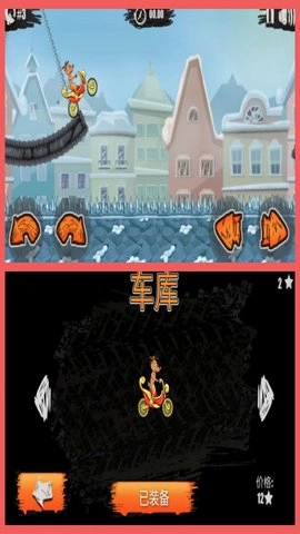 登山摩托车3：圣诞节1