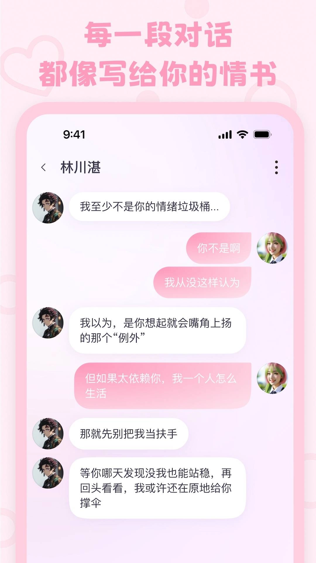 lovemo免费正版