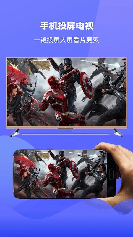 圈粉TV投屏截圖1