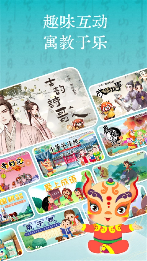 妙音国学官方正版图1