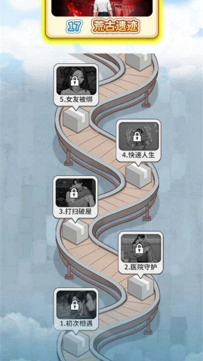 我的快递人生正版图3