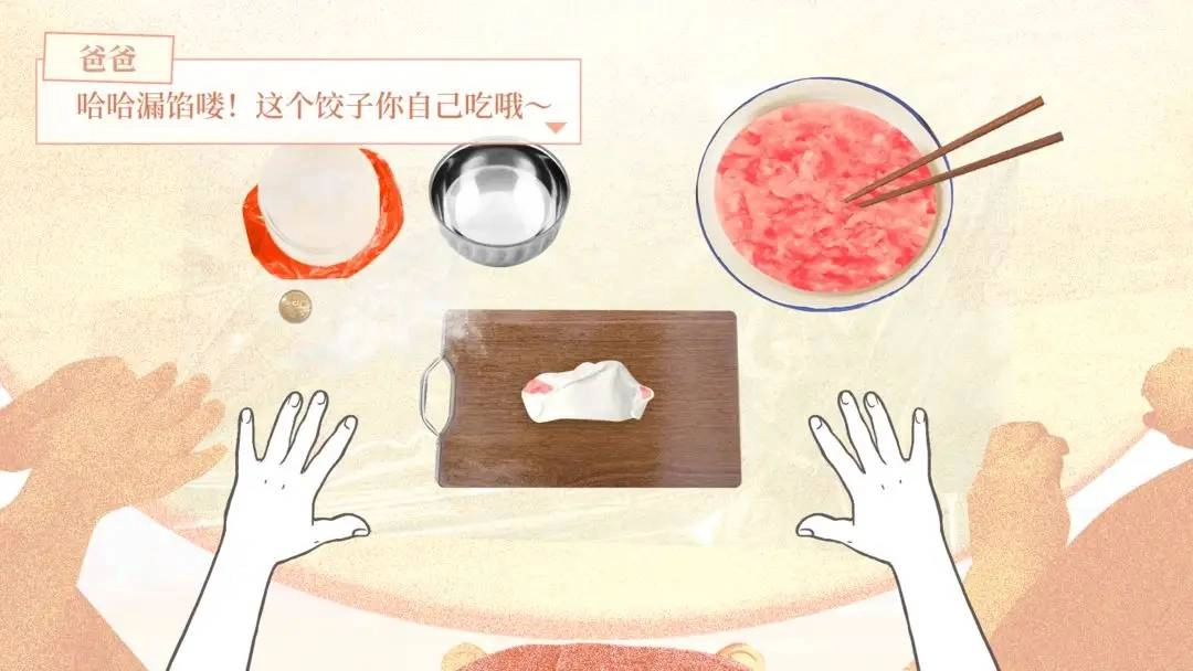 大家一起BUG饺子最新版图3