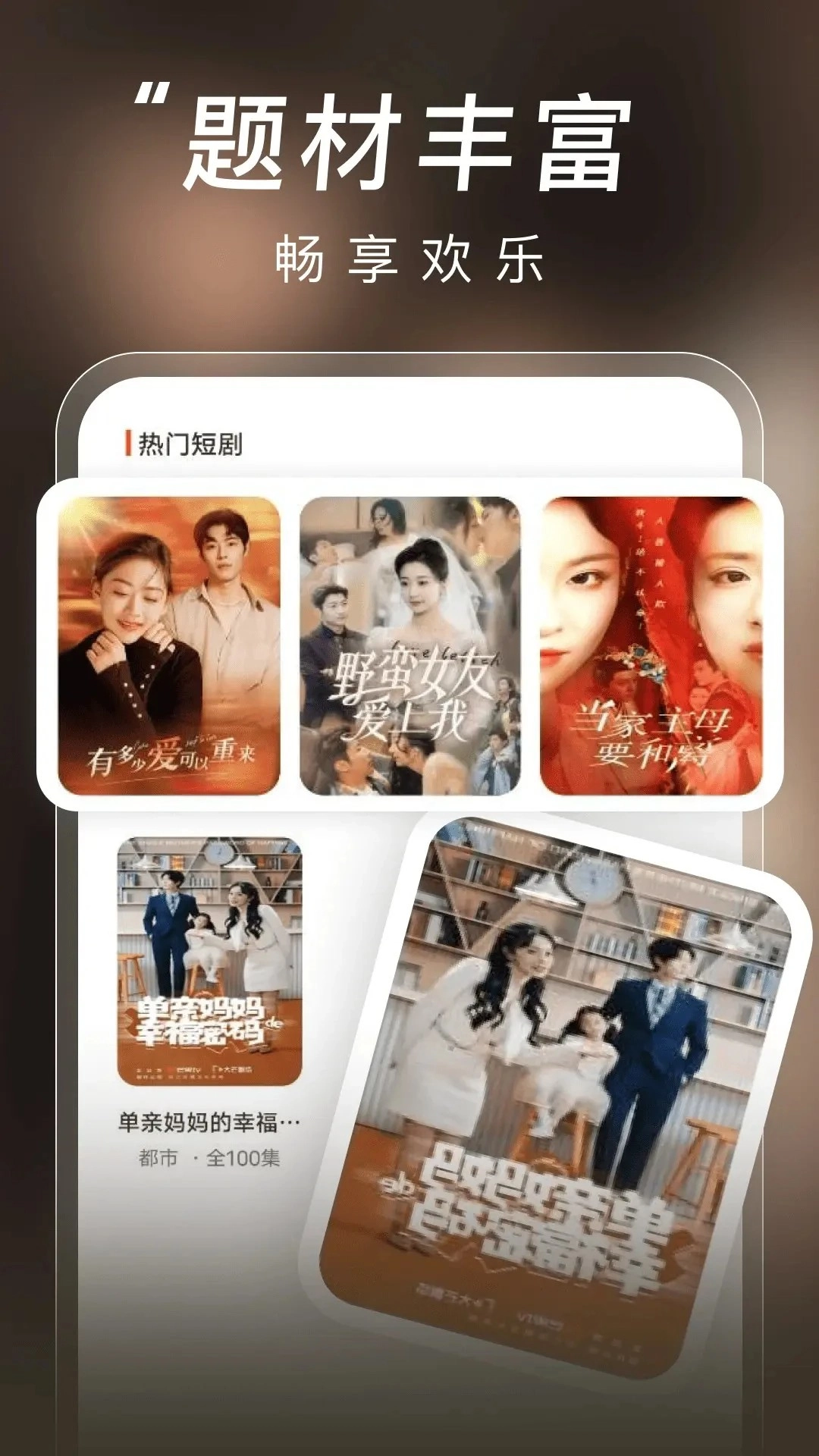 悟空短剧免费安卓版