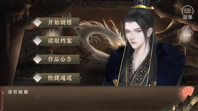 朕的那些年最新版(3)