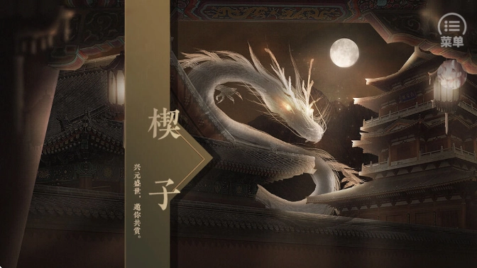 朕的那些年最新版(2)