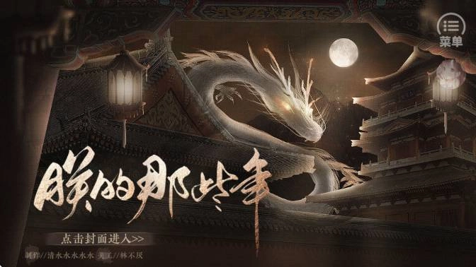 朕的那些年最新版(4)