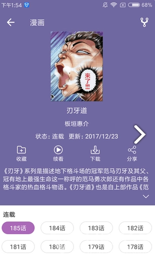 喵阅漫画安卓版3