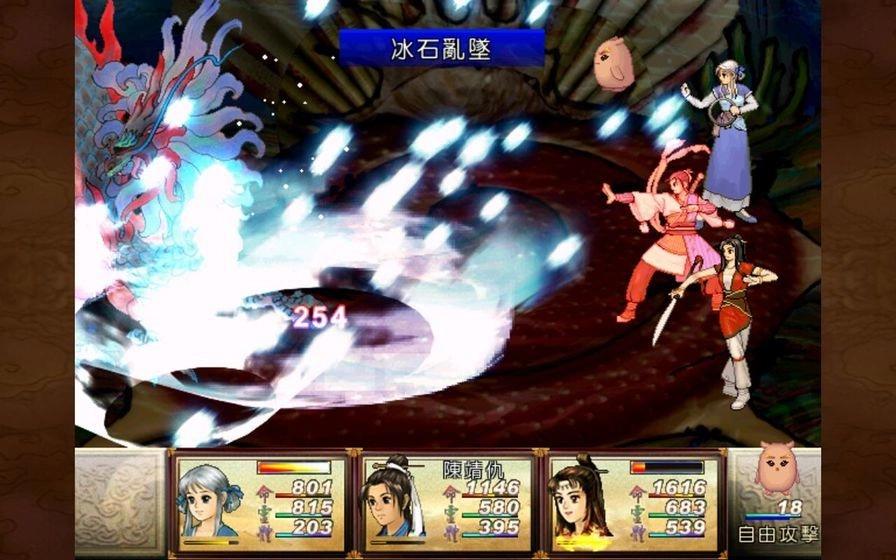 轩辕剑叁外传天之痕图3