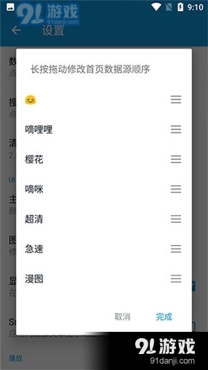 嘀嘀动漫2026图1