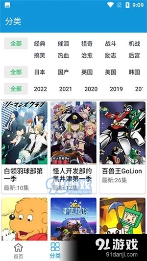 嘀嘀动漫2026图2