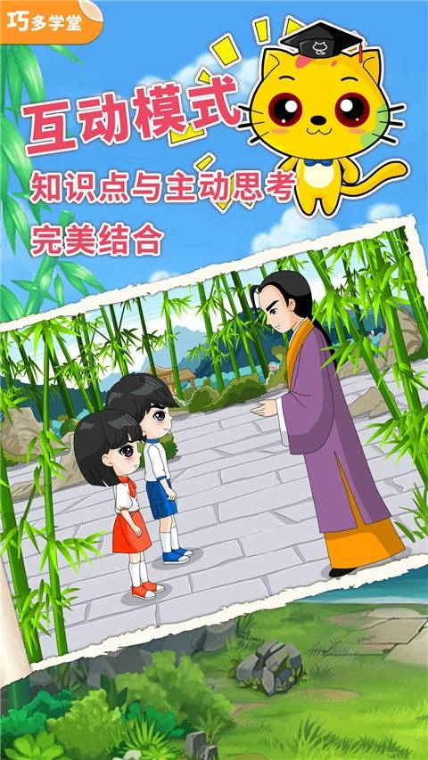 少兒象棋教學合集安卓版-截圖3