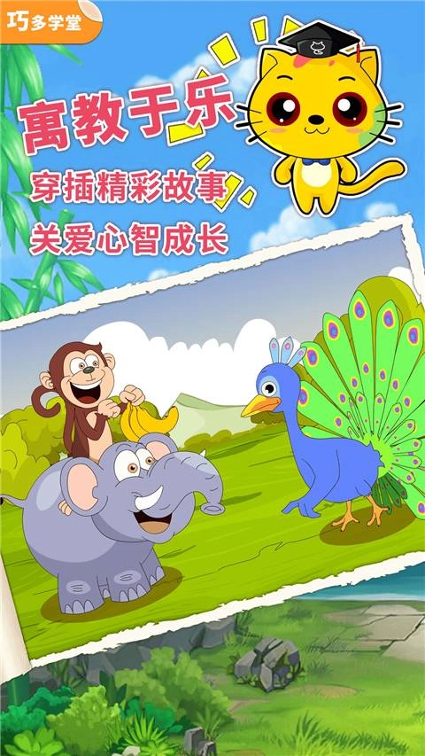 少儿象棋教学合集老版2