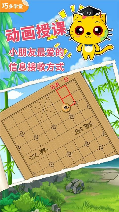 少儿象棋教学合集老版1