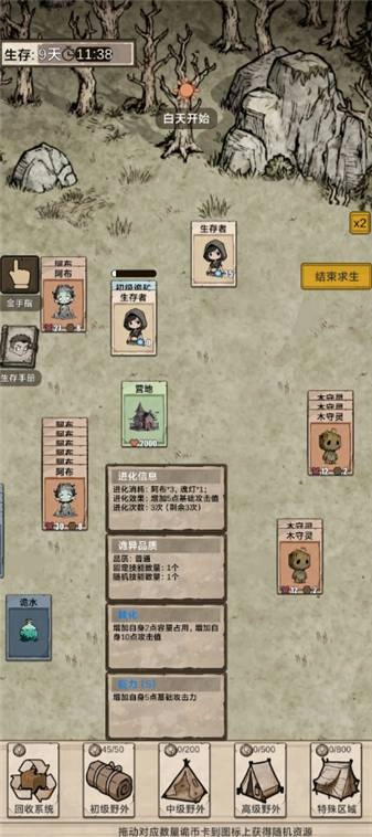 我在异界抓诡异先行服图4