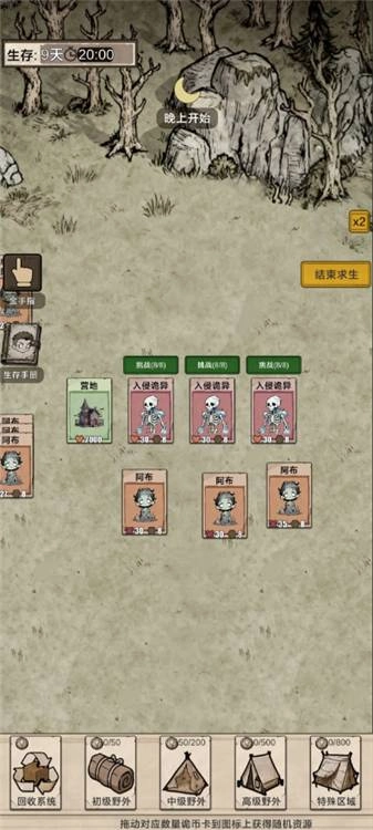 我在异界抓诡异先行服图1