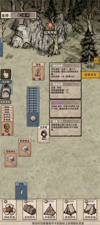 我在异界抓诡异先行服图5