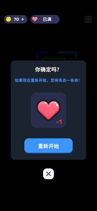箭头迷宫正版图1
