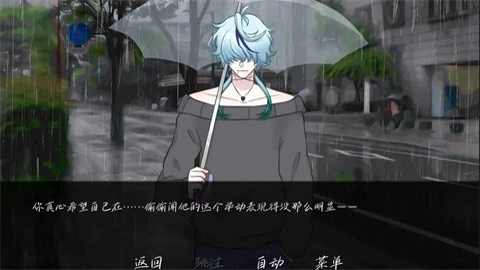 雨中的执念最新版(2)