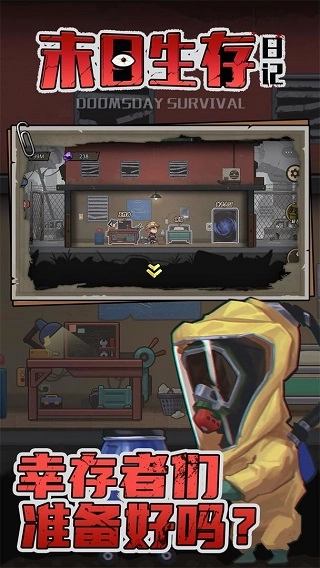 末日生存日记国际版图5