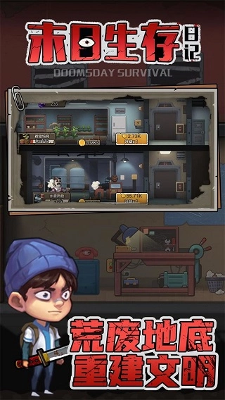 末日生存日记国际版图2