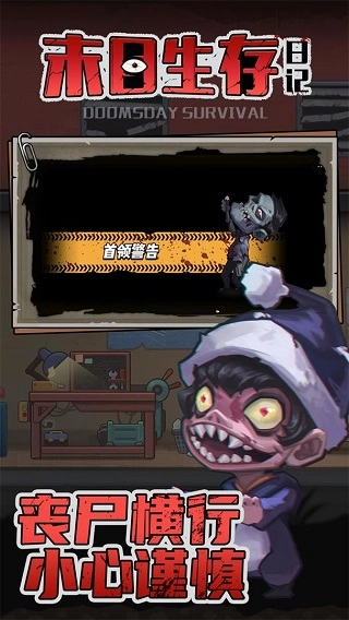 末日生存日记国际版图3