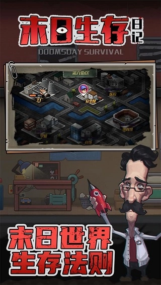 末日生存日记国际版图4