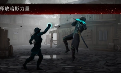 暗影格斗截圖3