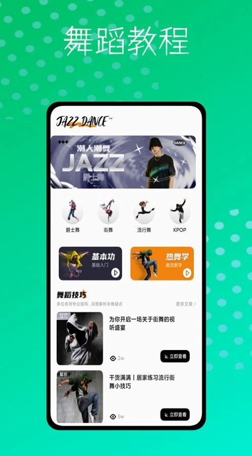 爵士舞大全鸭图1